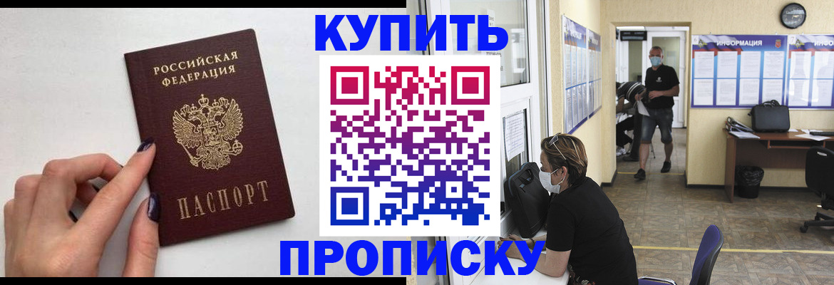 прописка гарантия в Сахалинской области