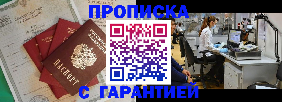 прописка ребенка в Сахалинской области